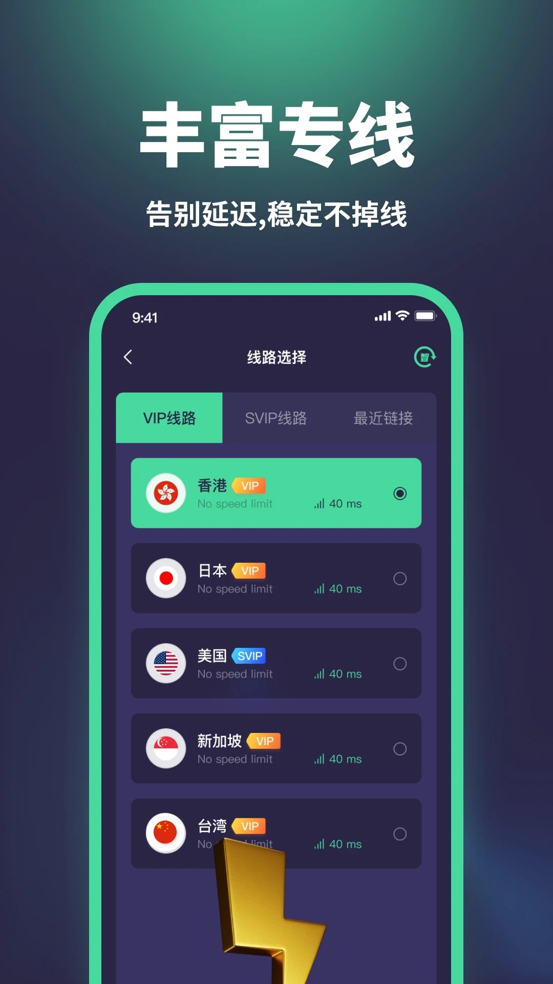五度加速器 最新版(图2)
