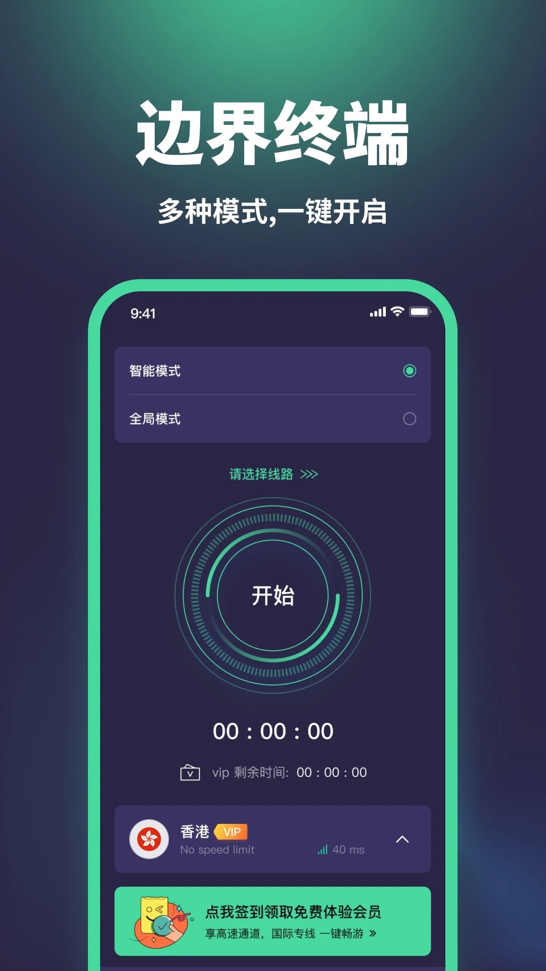 五度加速器 最新版(图1)