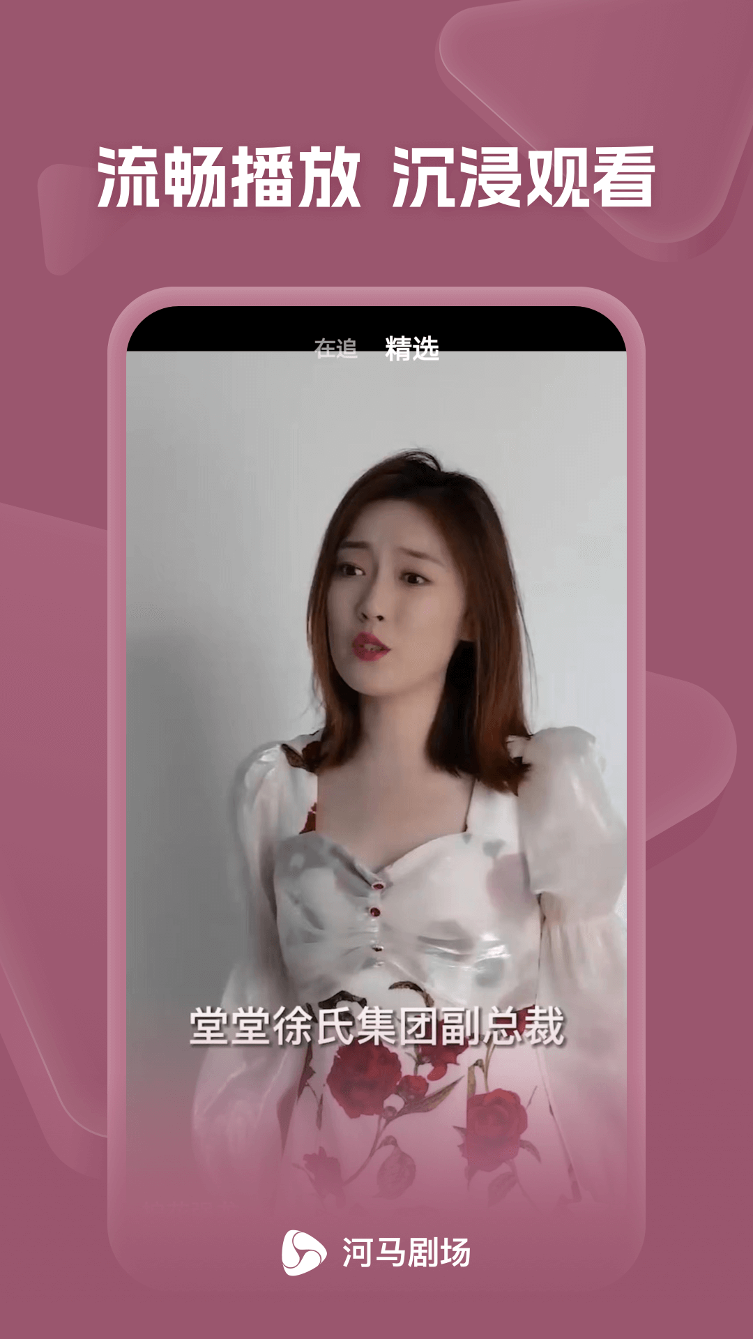 河马短剧 免费版下载官方网站