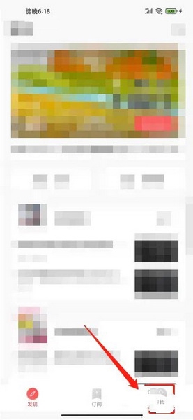 MOJi阅读app如何清除缓存1