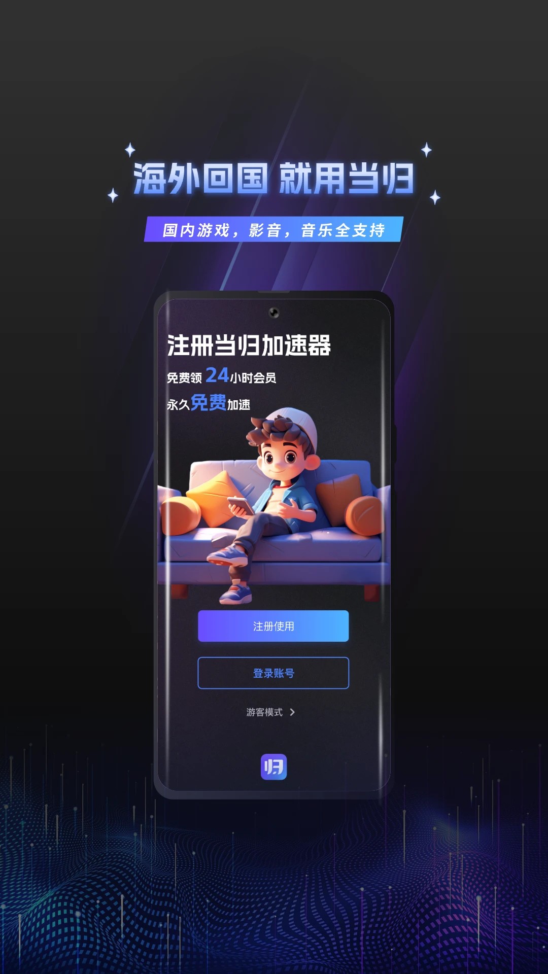 当归加速器(图2)