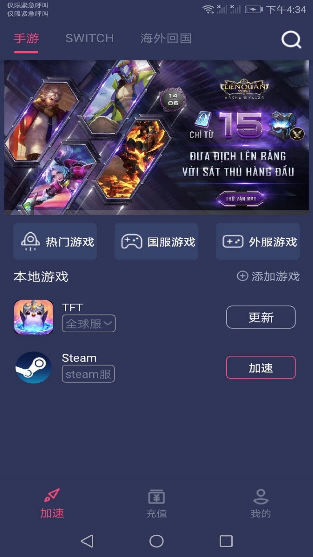 
赛博加速器 官网版