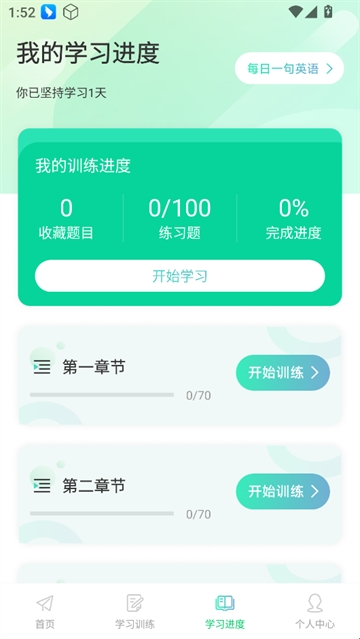 英语OK(图6)