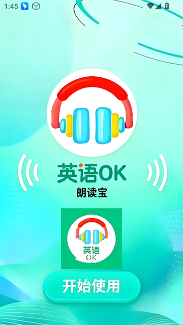 英语OK(图2)