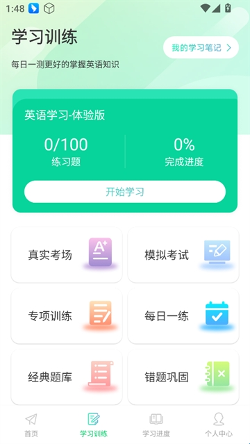 英语OK(图5)