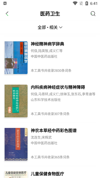 知网阅读 免费版(图4)