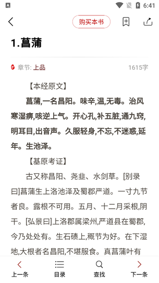 知网阅读 免费版(图6)