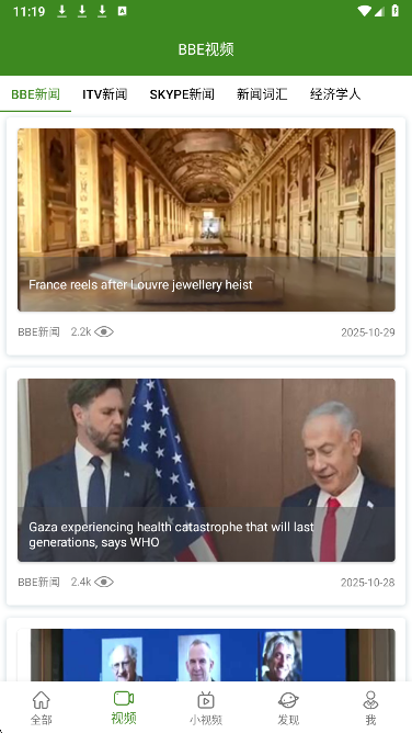 爱语吧英语(图3)