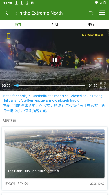 爱语吧英语(图4)