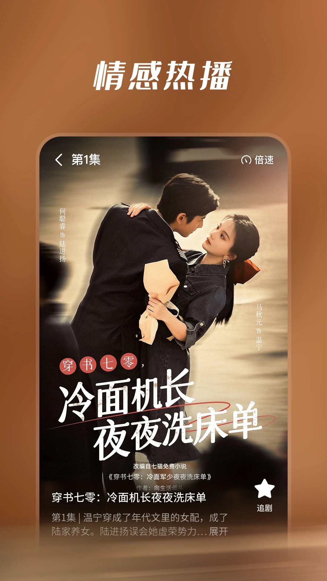 七猫短剧 免费无广告版(图1)