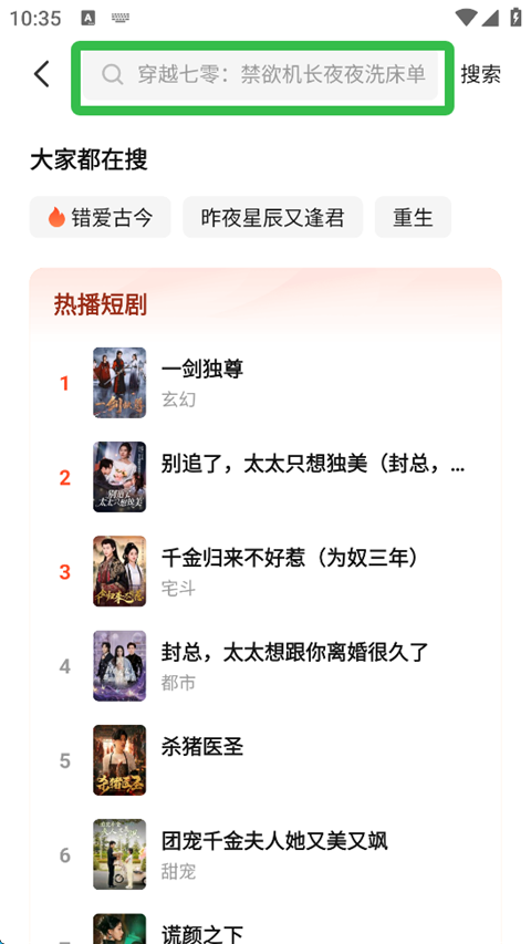 七猫短剧 免费无广告版(图3)