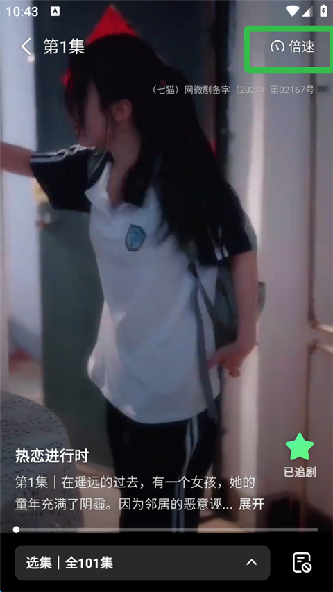 七猫短剧 免费无广告版(图9)