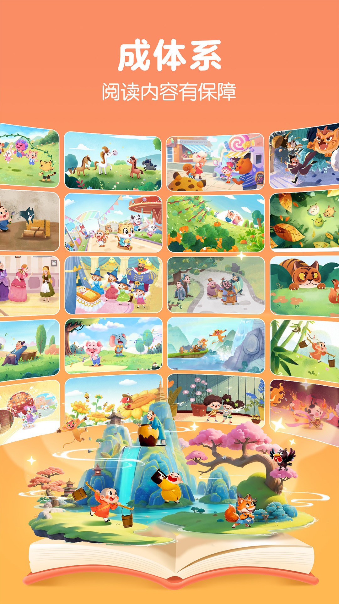 洪恩大阅读(图3)