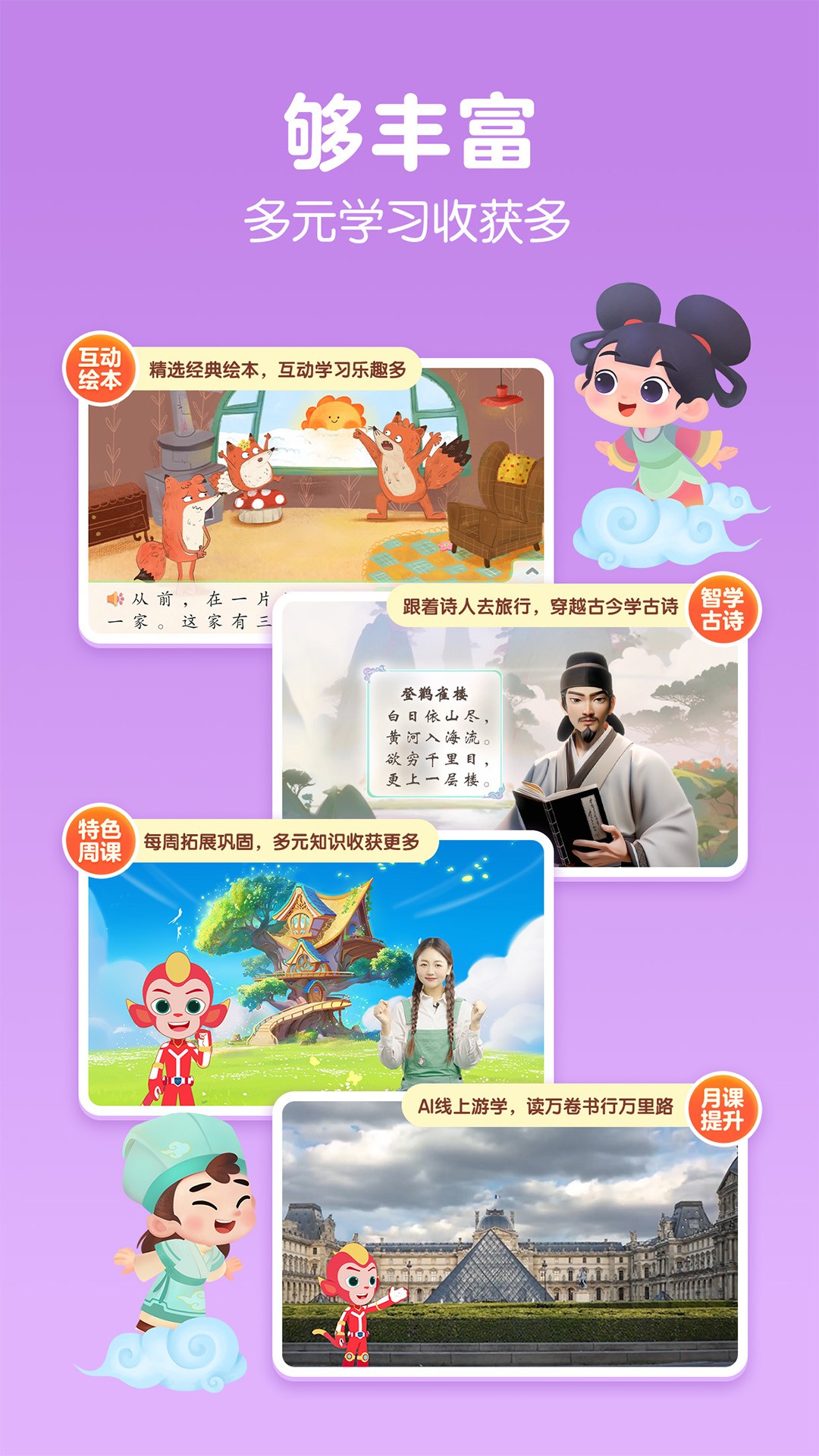 洪恩大阅读(图1)