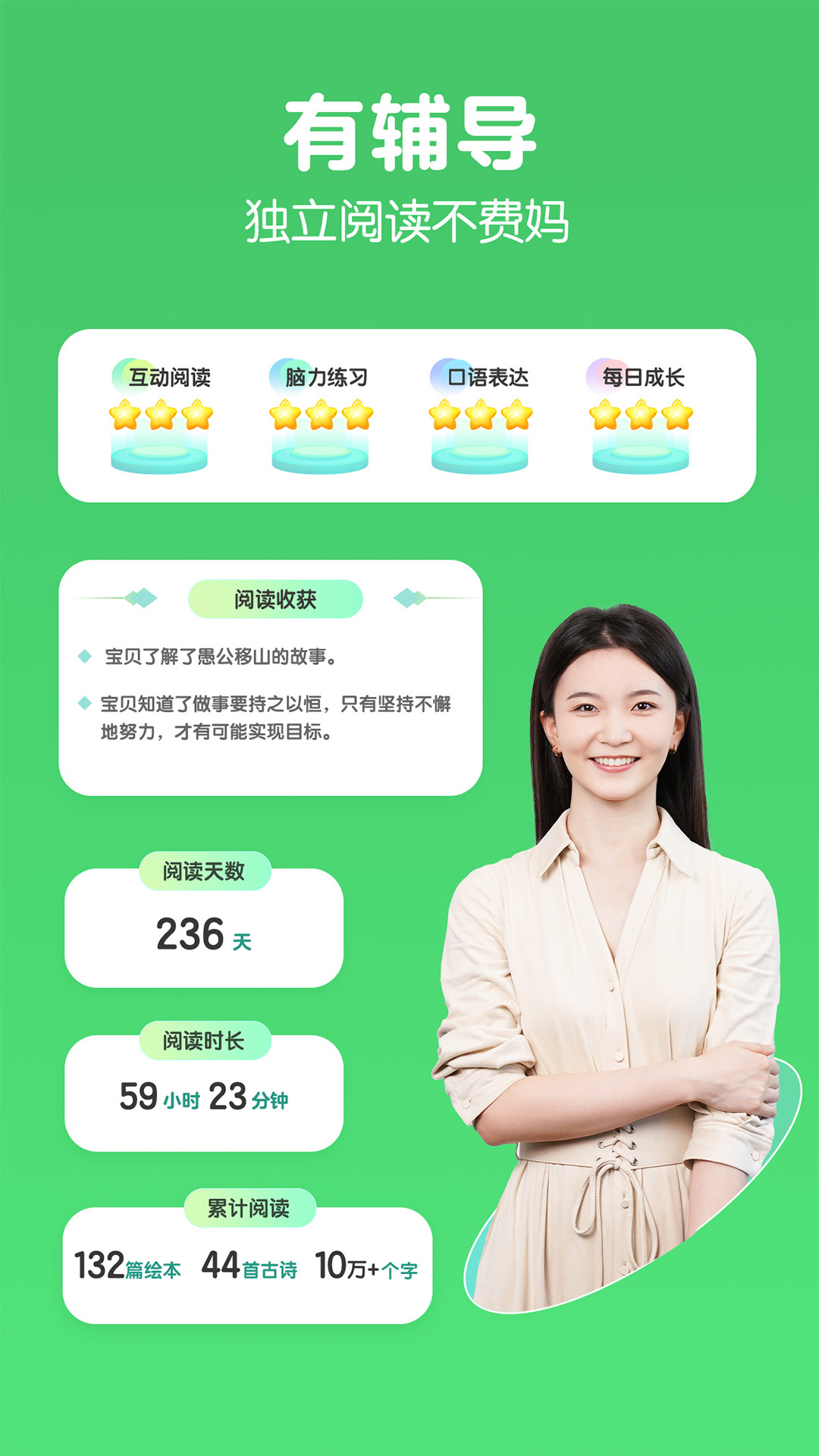 洪恩大阅读(图2)