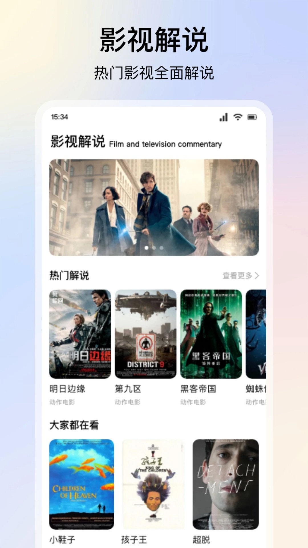 人人美剧 在线观看免费完整版(图2)