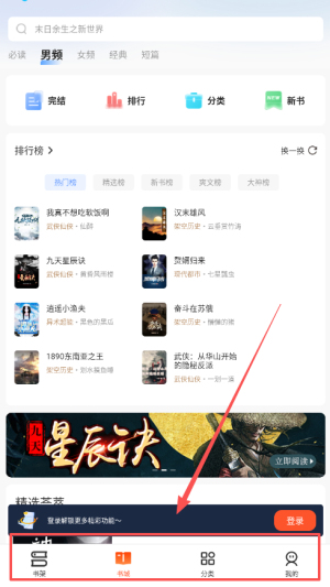 趣读书免费小说 免费版(图6)
