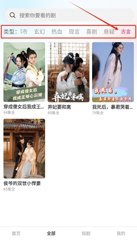 芒果免费短剧 最新版(图4)