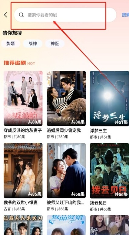 芒果免费短剧 最新版(图3)