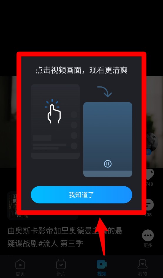 人人视频 手机正版(图5)