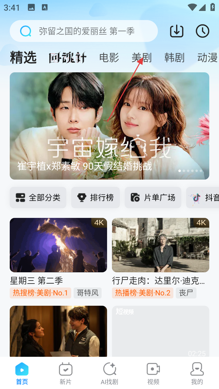 人人视频 手机正版(图7)