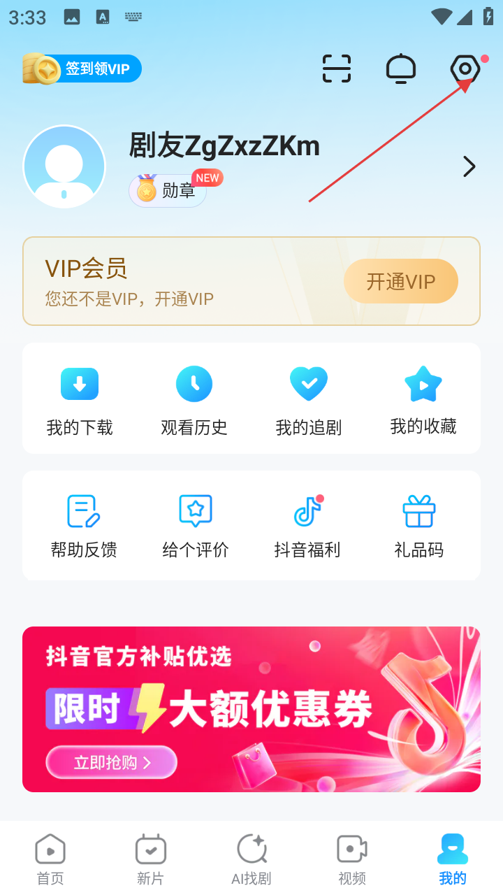人人视频 手机正版(图8)