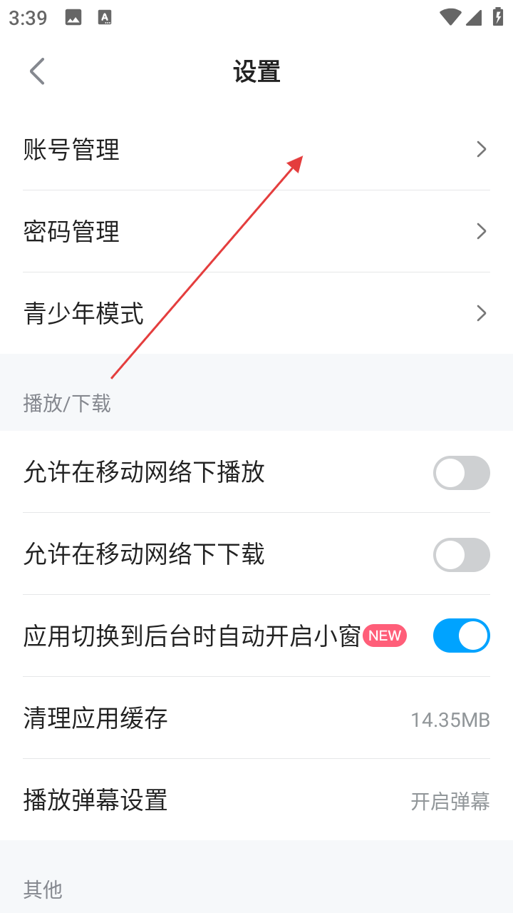 人人视频 手机正版(图9)