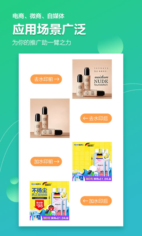 图片视频加水印软件(图1)