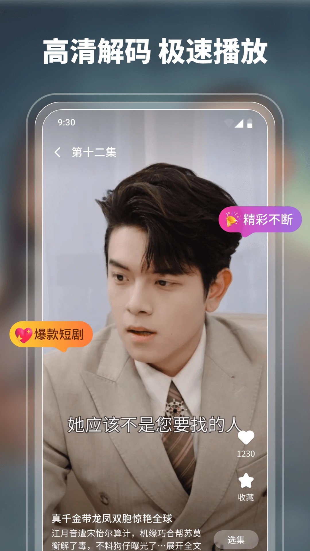 剧果果 正版(图3)