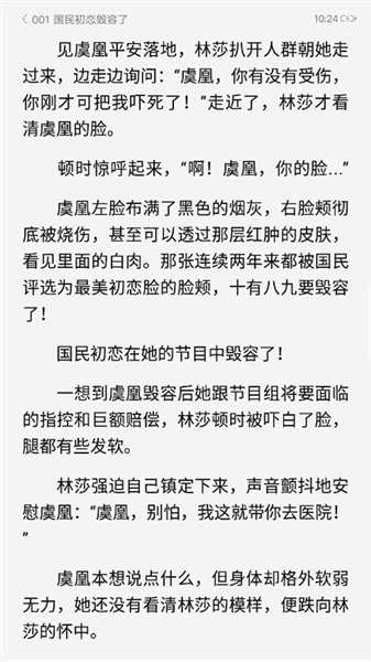 怎么设置上下滑动翻页配图4
