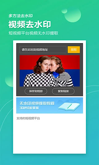 图片视频加水印软件(图3)