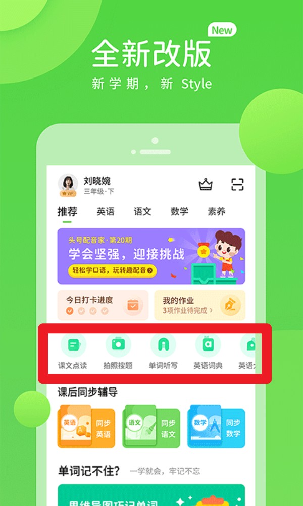 桂教学习数字资源(图3)