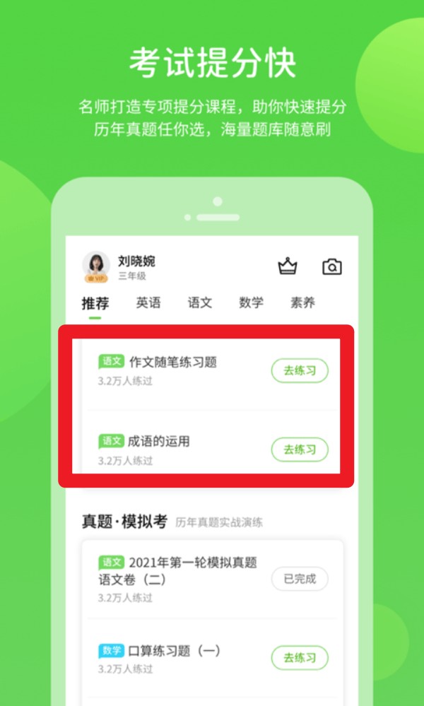 桂教学习数字资源(图4)