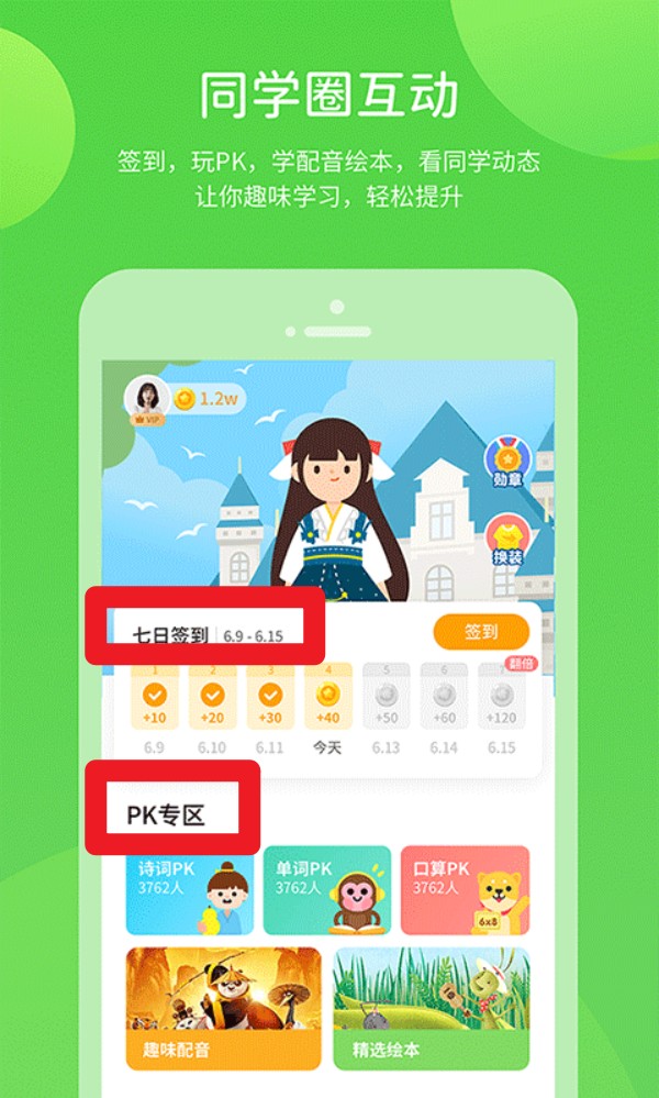 桂教学习数字资源(图6)