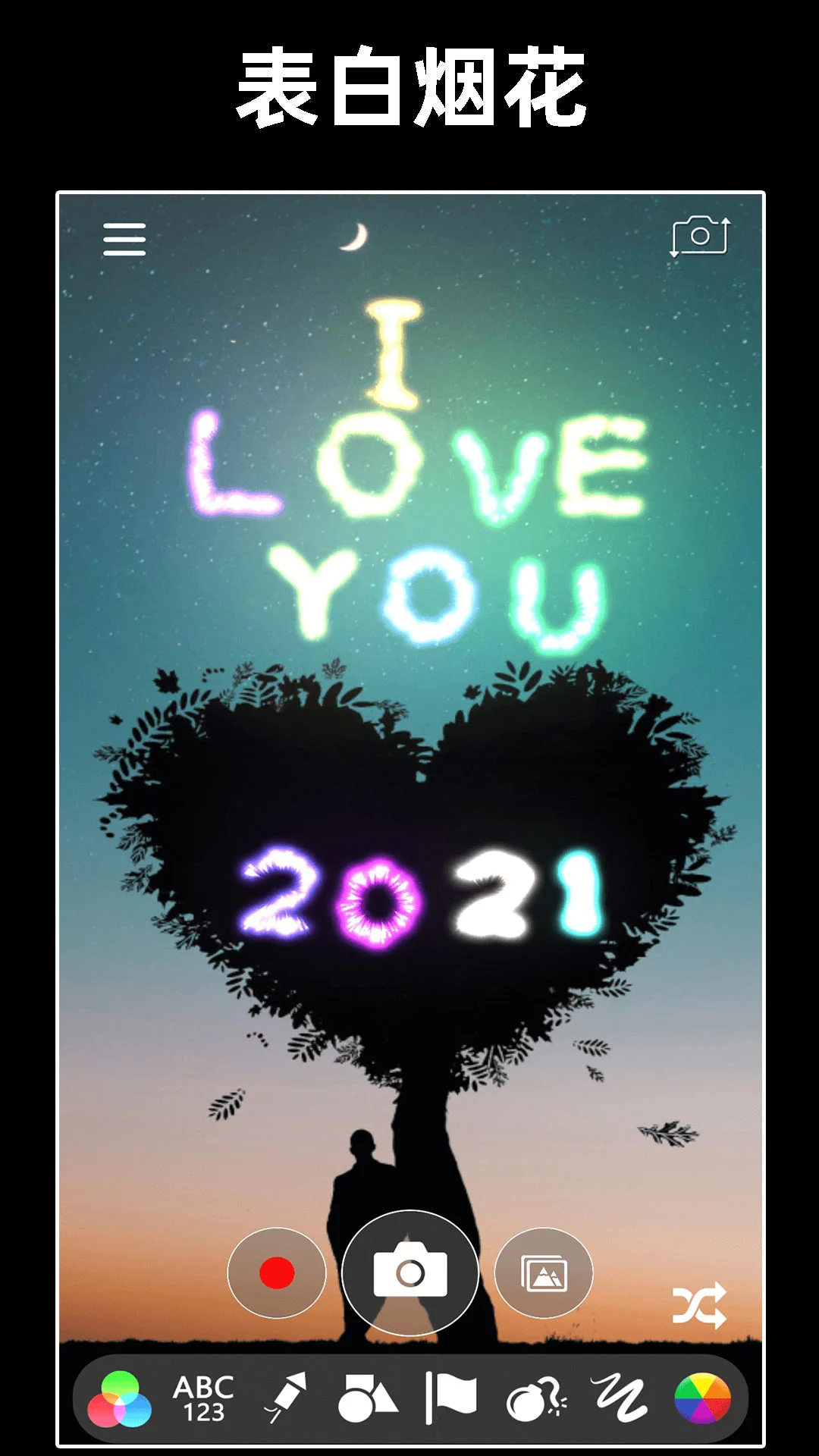 
浪漫烟花模拟器