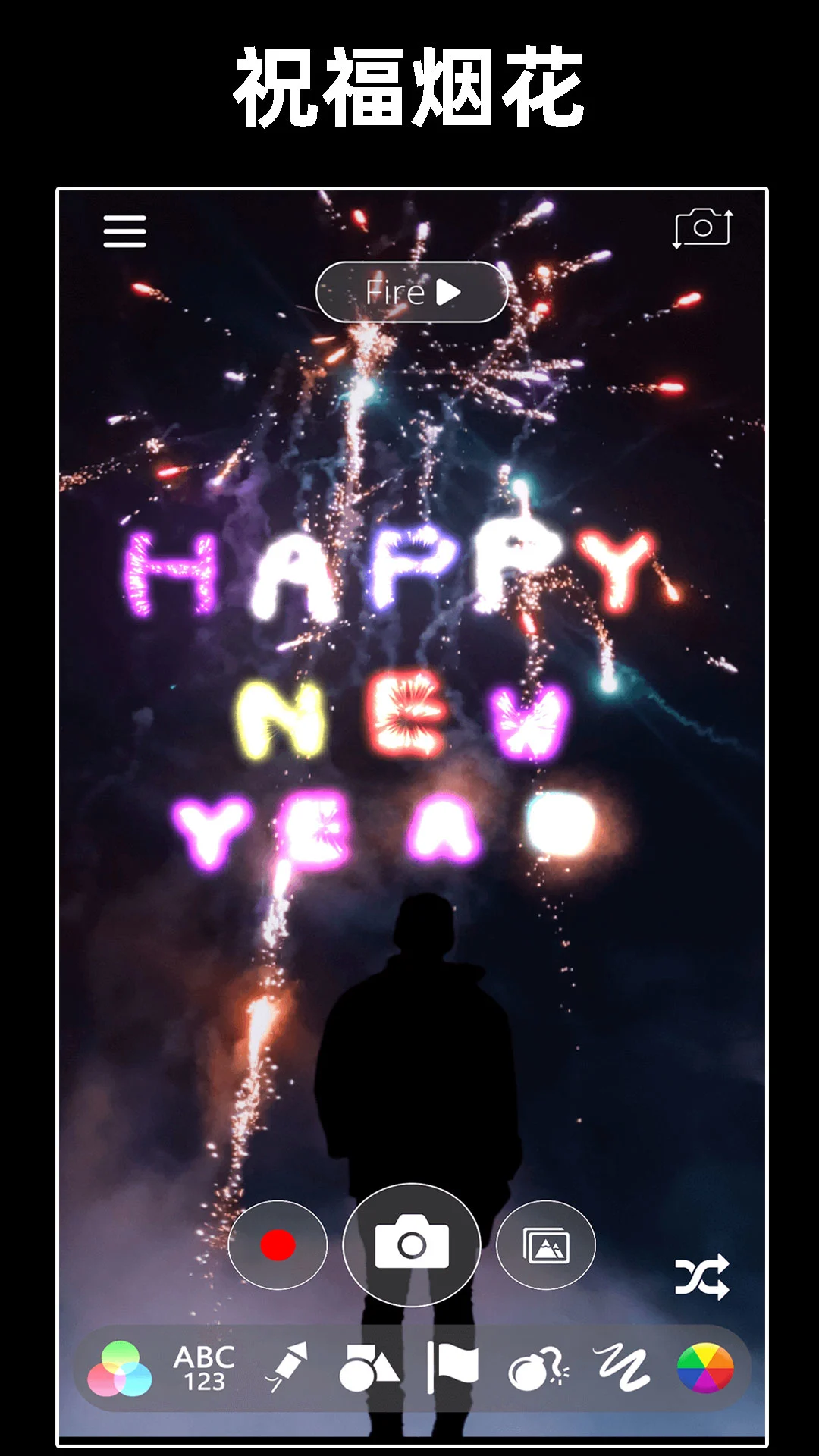 
浪漫烟花模拟器