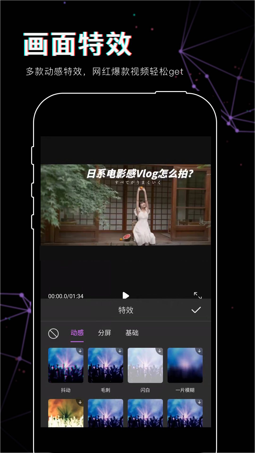 抖影视频剪辑 免费版(图1)