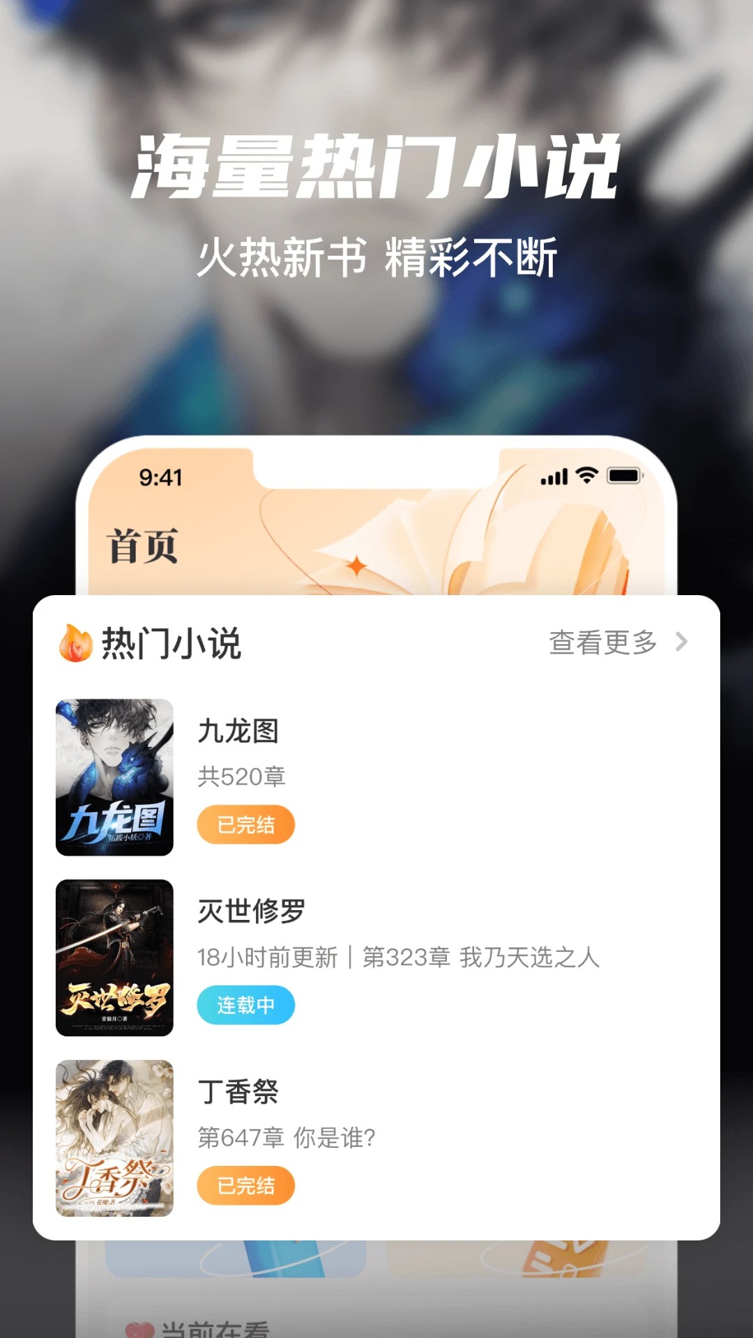 
全网小说大全 免费阅读app