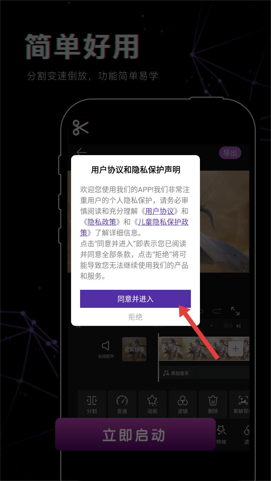 抖影视频剪辑 免费版(图2)
