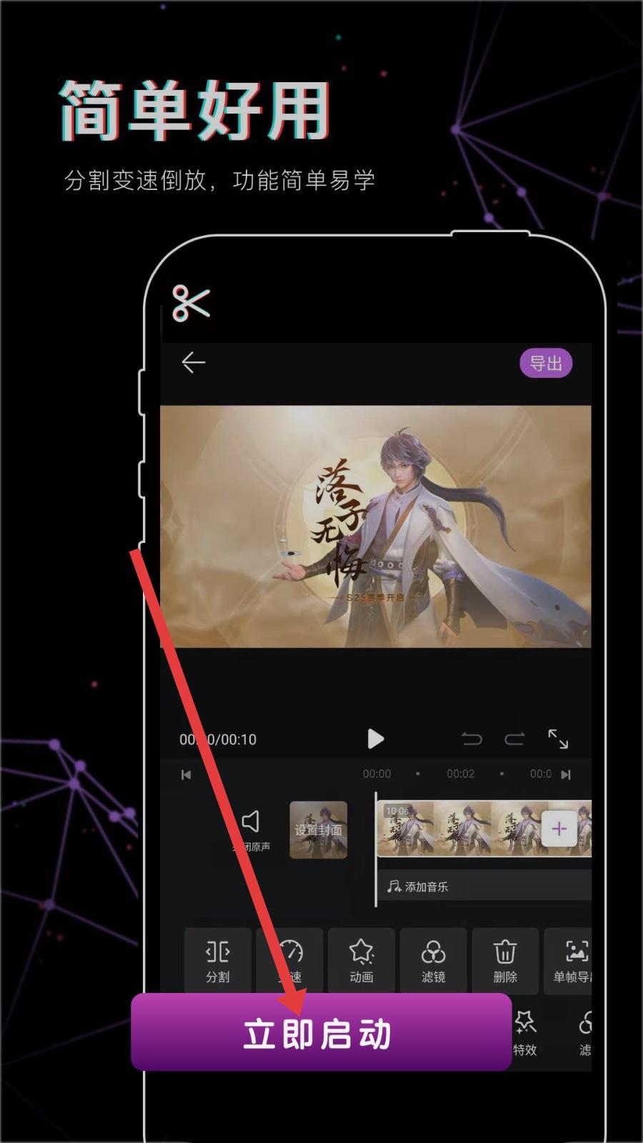 抖影视频剪辑 免费版(图3)