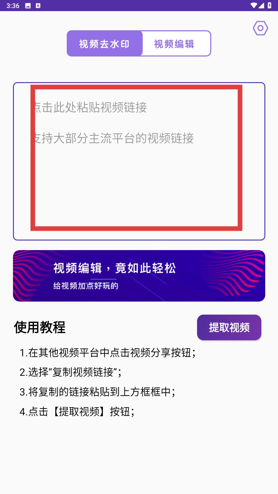 抖影视频剪辑 免费版(图4)
