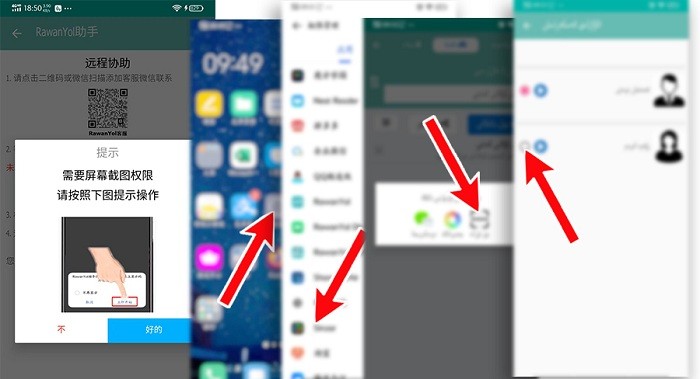 RawanYol助手(图3)