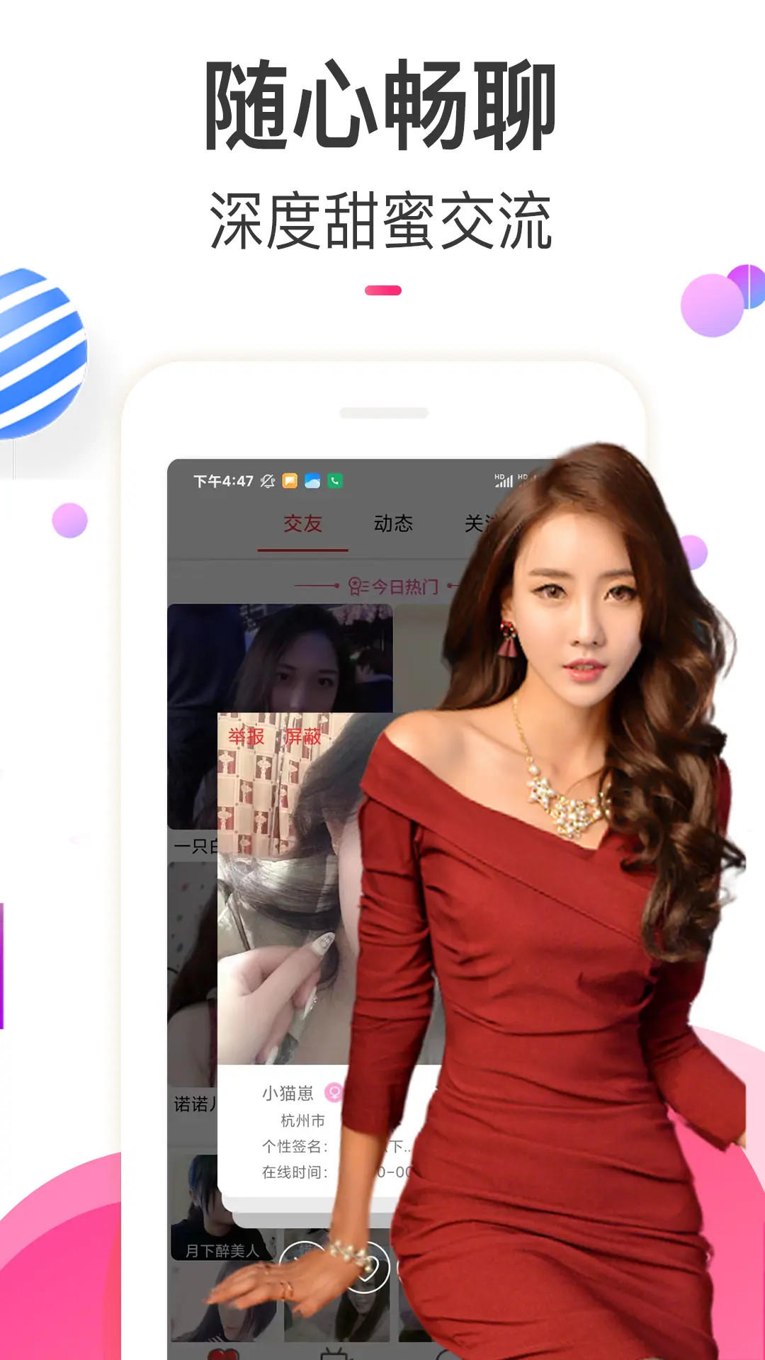 情欢交友视频聊天(图2)