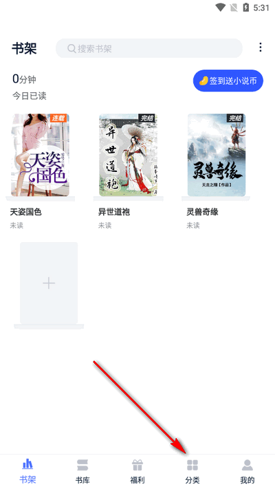 小说家app官方最新版