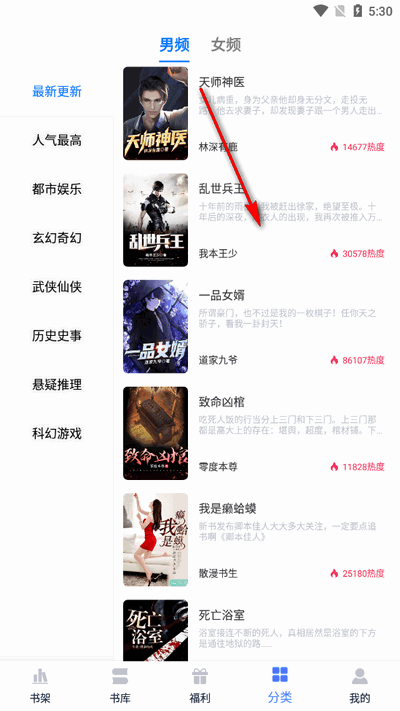 小说家app官方最新版