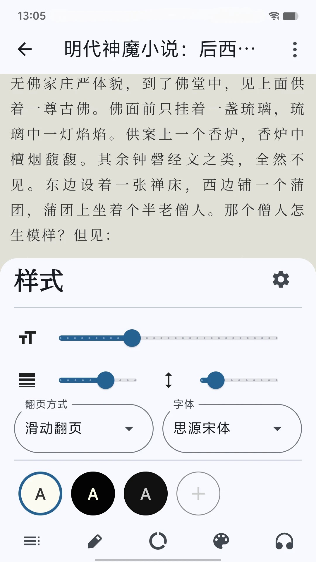 海纳小说阅读器 纯净无广告版(图1)