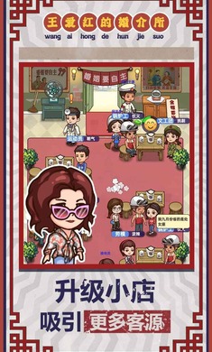 相亲模拟器(图3)