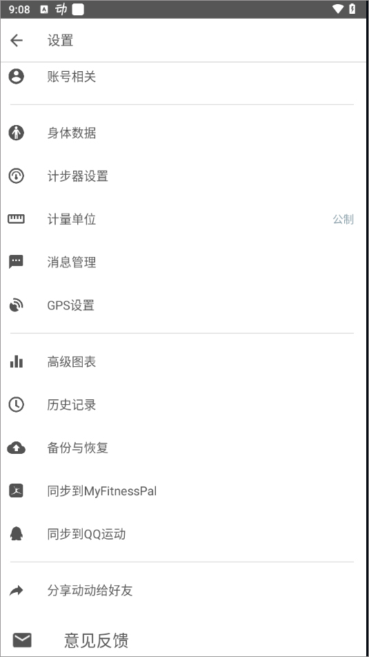 健身计步器(图3)