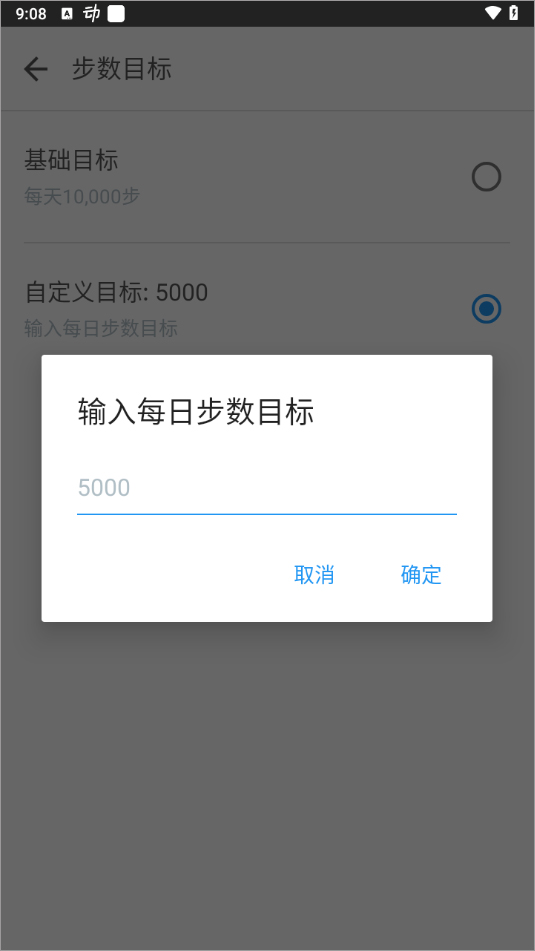 健身计步器(图5)