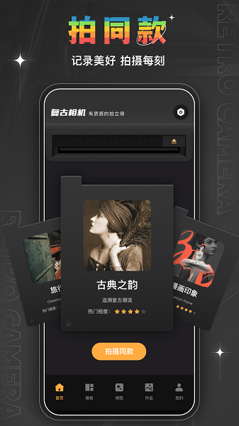 
Bebo相机 安卓版